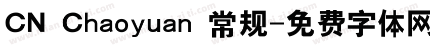 CN Chaoyuan 常规字体转换